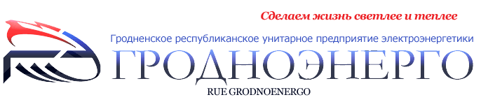 grodnoenergo