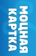 Моцная Картка